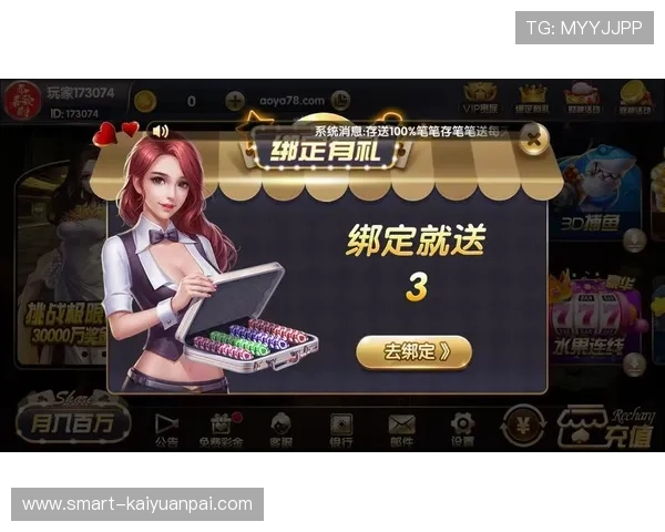 开元棋牌官网app官方平台登录入口,快速注册账号享受丰富的游戏福利与优惠活动