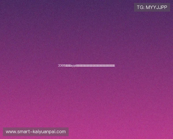 3368财神棋牌app下载助力用户在世界杯期间轻松参与体育竞猜与棋牌娱乐活动