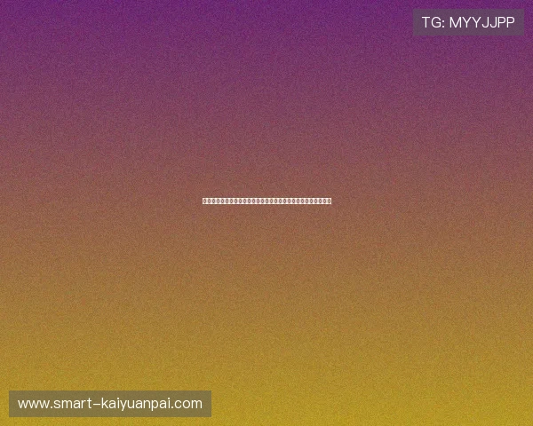 下载星空棋牌大厅体验世界杯期间的特色赛事直播与精彩互动环节 下载星空棋牌大厅体验世界杯期间的特色赛事直播与精彩互动环节
